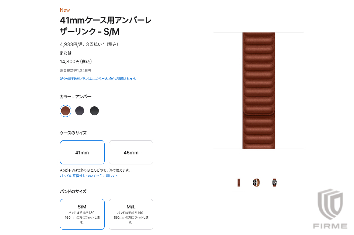 純正】41mmケース用ミッドナイトレザーリンク - S/M アップル