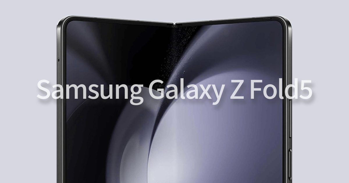 Galaxy Z Fold 5 のイメージ