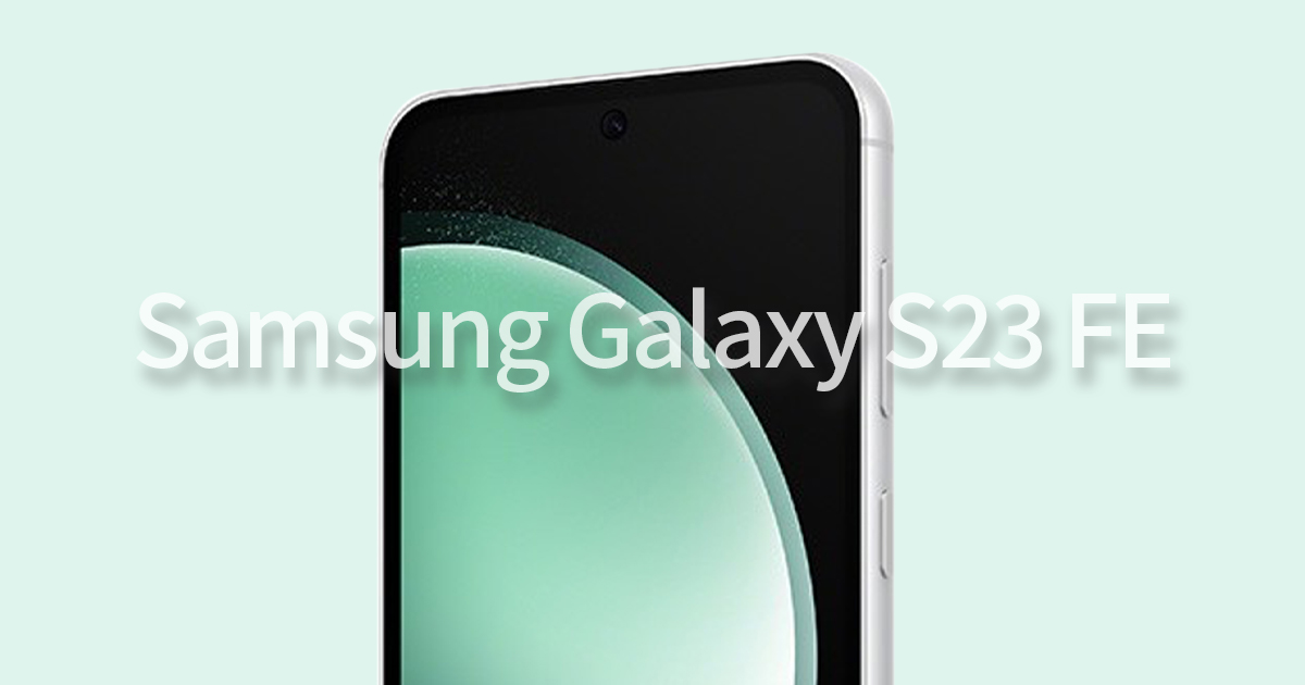 Galaxy S23 FEのイメージ